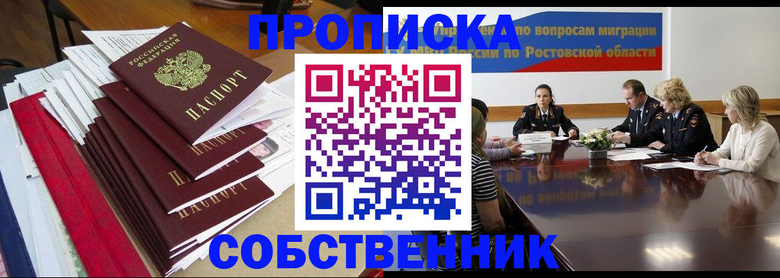 прописка паспорт в Красноярском крае