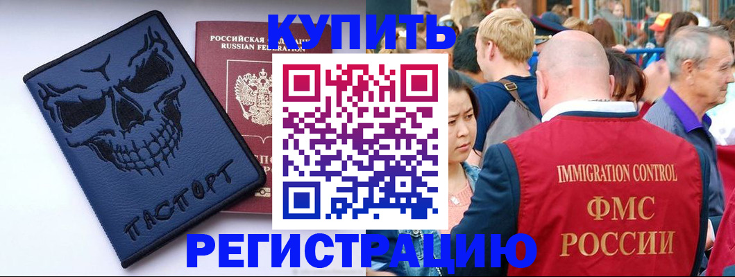 временная регистрация гарантия в Красноярском крае