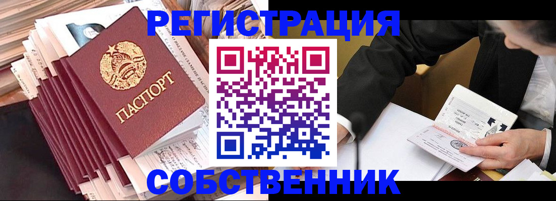 временная регистрация в Красноярском крае